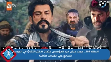 الحلقة 195.. موعد عرض جزء المؤسس عثمان الأكثر انتظارًا في الموسم السابع على القنوات الناقلة
